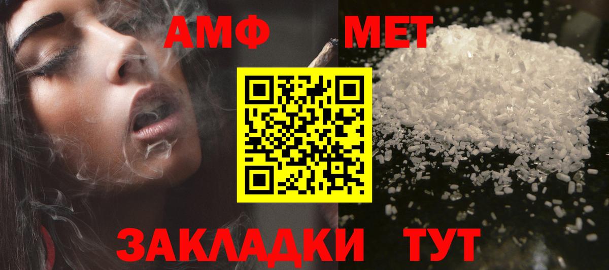 Амфетамин Premium Бирск
