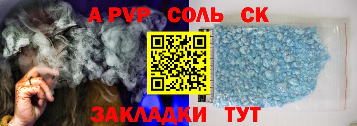 Alfa_PVP мука  Alpha PVP VHQ  Бирск  А ПВП  Вход с VPN 