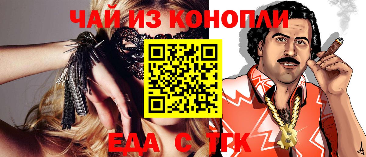 ГАШИШ  Конопля  А ПВП СОЛЬ   Бирск  Мефедрон кристаллы  Вход с VPN 