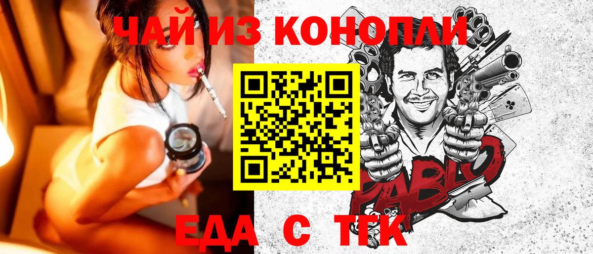Бирск  Cannafood конопля  Вход с VPN 