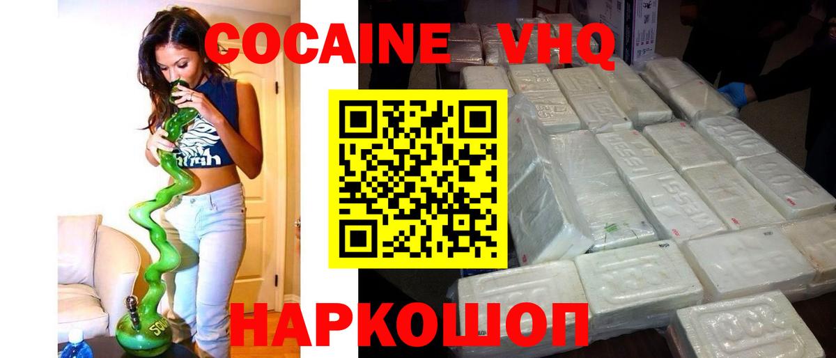 КОКАИН VHQ  COCAIN  Бирск  КОКАИН Колумбийский  Вход с VPN 