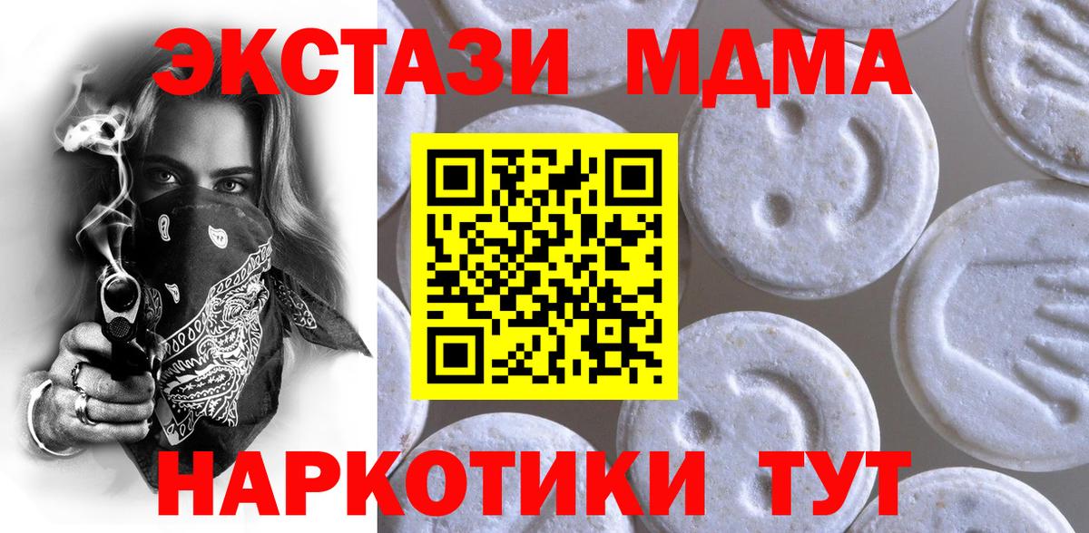 Экстази таблы Бирск