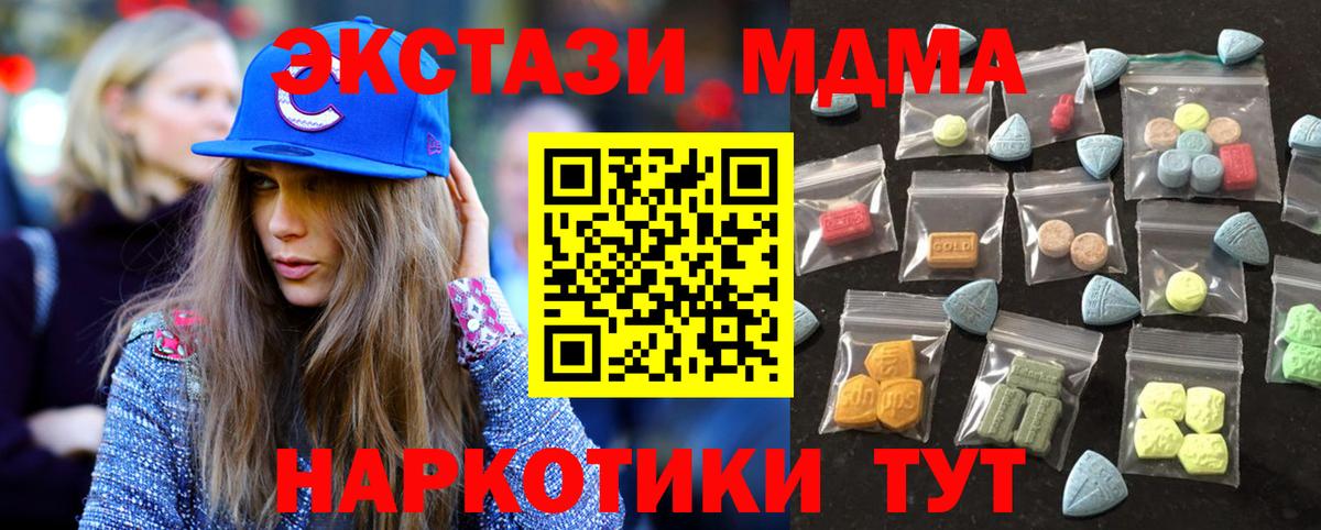 ЭКСТАЗИ  Экстази XTC  купить закладку  Вход с VPN  Экстази louis Vuitton  Бирск 