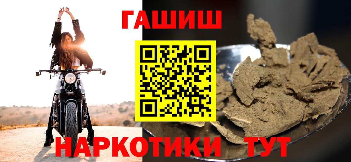 ГАШ убойный  Вход с VPN  Бирск  ГАШ  Гашиш Изолятор 