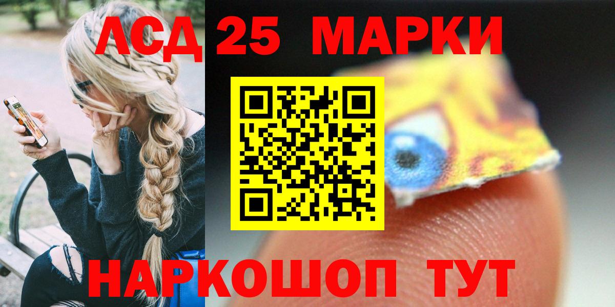 Лсд 25 экстази кислота Бирск