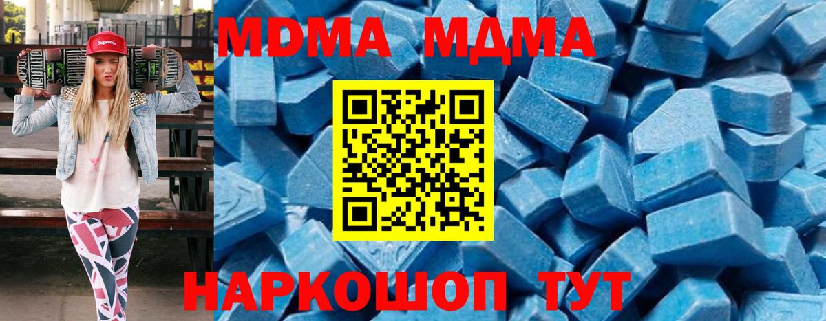 МДМА VHQ Бирск