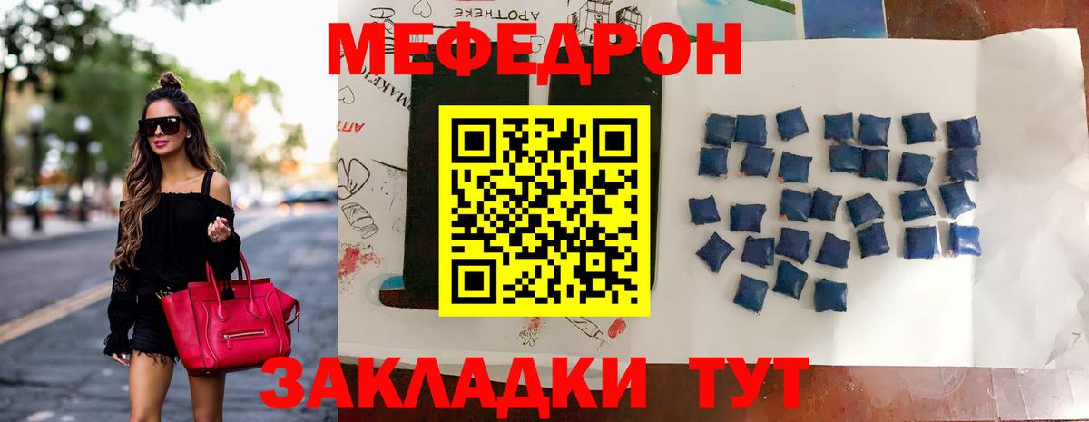 МЯУ-МЯУ  Вход с VPN  Бирск  МЕФ 4 MMC  Мефедрон VHQ 