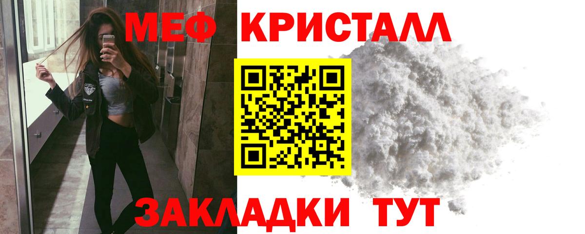 Мефедрон мука Бирск