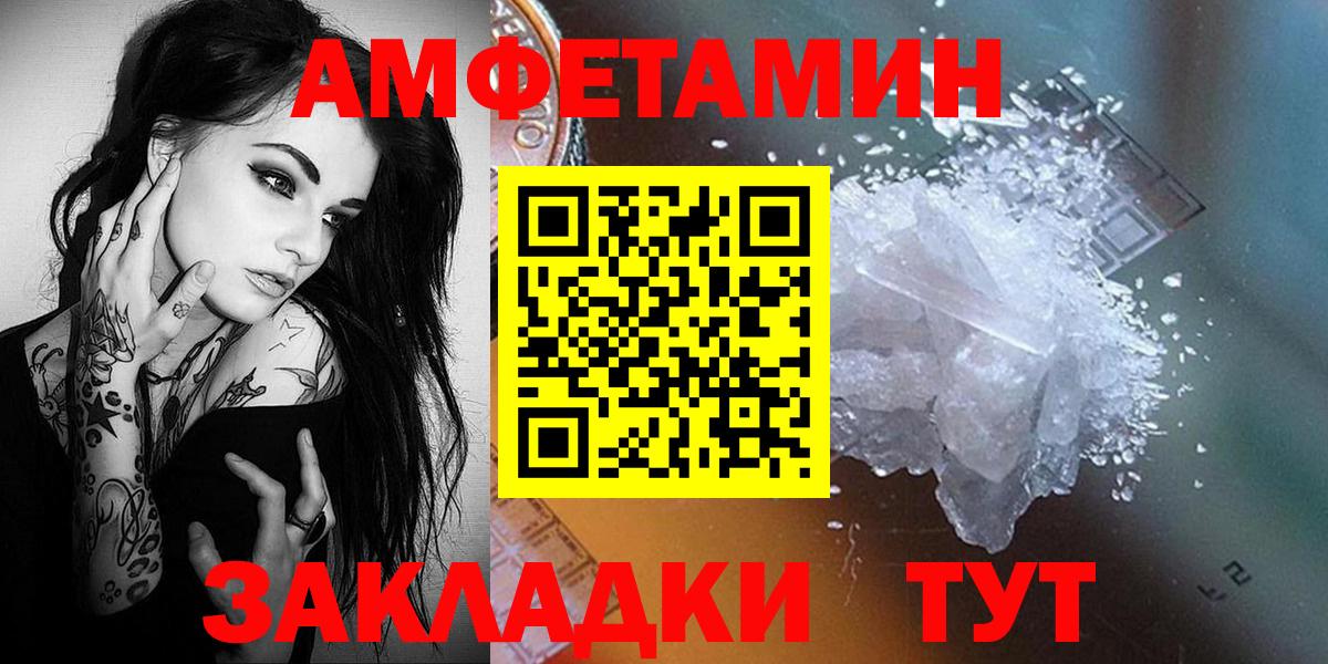 Бирск  МЕТАМФЕТАМИН винт  Вход с VPN 