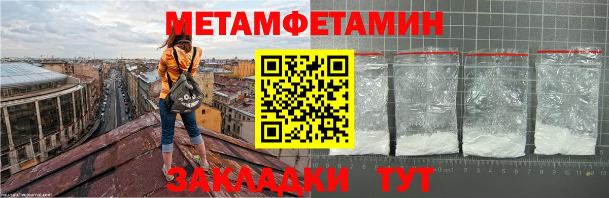 Первитин пудра Бирск
