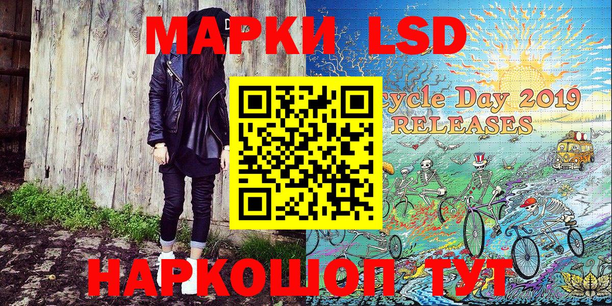 Марки NBOMe 1,8мг Бирск