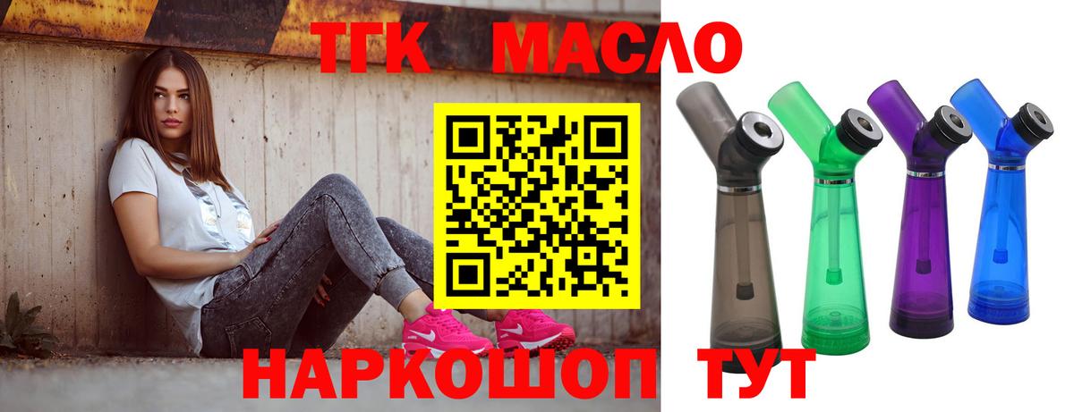 Бирск  ТГК гашишное масло  Вход с VPN 